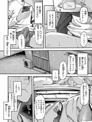 [untsuku] あうとろー [DL版]_020_xicm