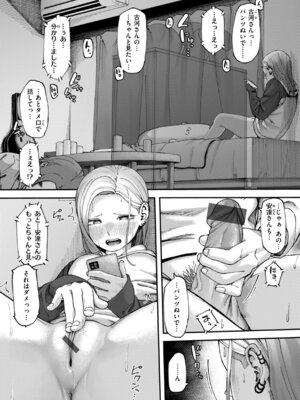 [untsuku] あうとろー [DL版]_023_uufy