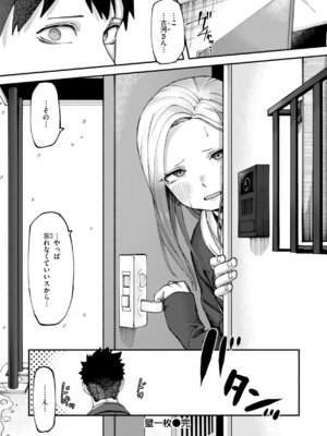 [untsuku] あうとろー [DL版]_030_ttyf