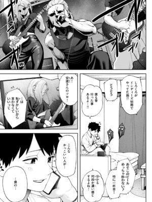 [untsuku] あうとろー [DL版]_031_pmor