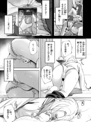 [untsuku] あうとろー [DL版]_033_eurq