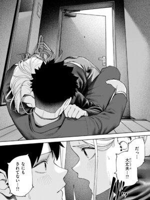 [untsuku] あうとろー [DL版]_040_smjq