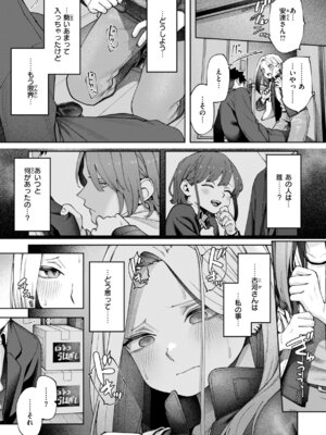 [untsuku] あうとろー [DL版]_041_kgay