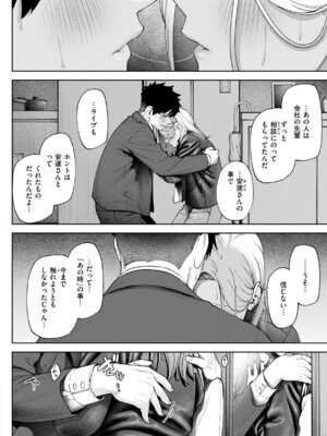 [untsuku] あうとろー [DL版]_044_ythf