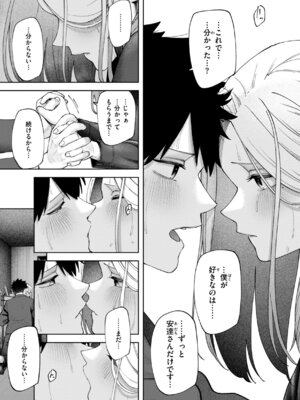 [untsuku] あうとろー [DL版]_045_lfyr