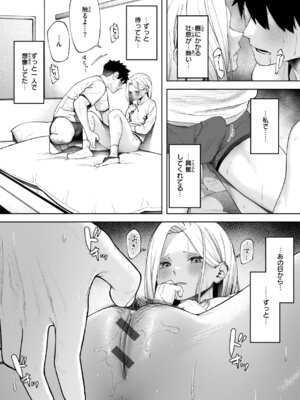 [untsuku] あうとろー [DL版]_047_wphs