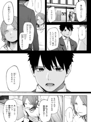 [untsuku] あうとろー [DL版]_057_ooxy