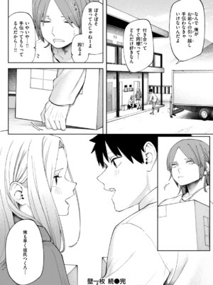 [untsuku] あうとろー [DL版]_058_ulko