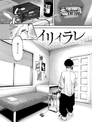 [untsuku] あうとろー [DL版]_060_eedw