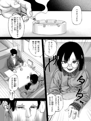 [untsuku] あうとろー [DL版]_061_jilm