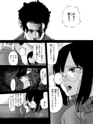 [untsuku] あうとろー [DL版]_064_bcjg