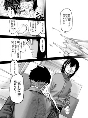 [untsuku] あうとろー [DL版]_066_baex