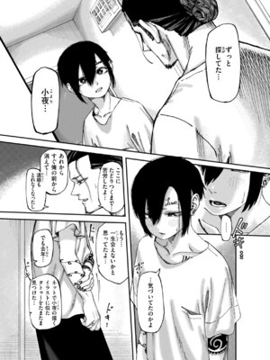 [untsuku] あうとろー [DL版]_067_euse