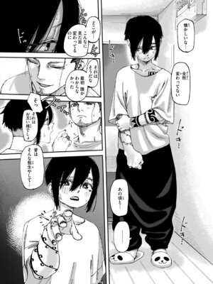 [untsuku] あうとろー [DL版]_068_uwpb