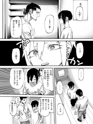 [untsuku] あうとろー [DL版]_070_qgbf