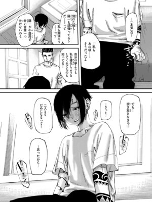 [untsuku] あうとろー [DL版]_071_rybg