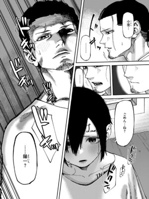 [untsuku] あうとろー [DL版]_072_cnii