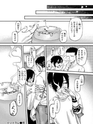 [untsuku] あうとろー [DL版]_084_vapb