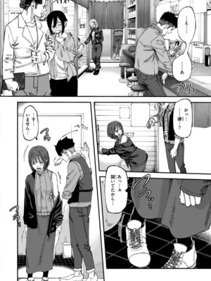 [untsuku] あうとろー [DL版]_086_eniv