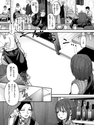 [untsuku] あうとろー [DL版]_087_wimi