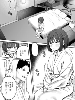 [untsuku] あうとろー [DL版]_088_vvax