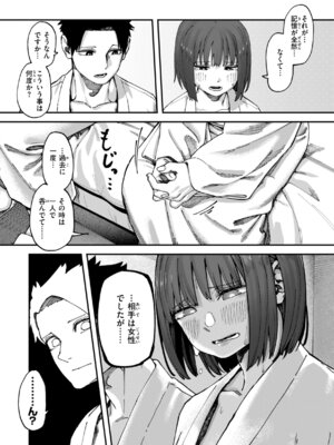 [untsuku] あうとろー [DL版]_090_bpxj