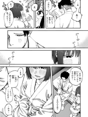 [untsuku] あうとろー [DL版]_091_laqq