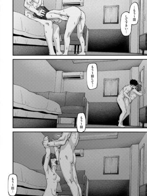 [untsuku] あうとろー [DL版]_112_jogl