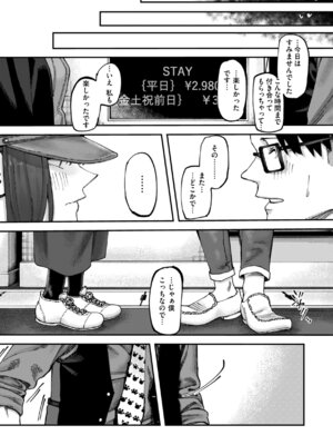 [untsuku] あうとろー [DL版]_113_qbpg