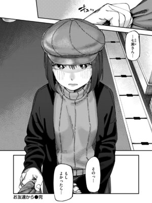 [untsuku] あうとろー [DL版]_114_navp