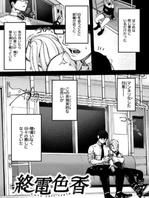 [untsuku] あうとろー [DL版]_116_lyol