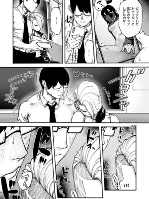 [untsuku] あうとろー [DL版]_118_wlvn