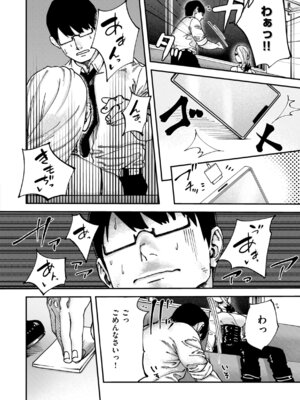 [untsuku] あうとろー [DL版]_120_bfls