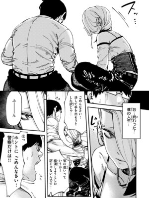 [untsuku] あうとろー [DL版]_121_dmlj