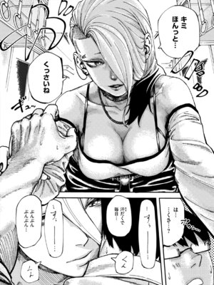 [untsuku] あうとろー [DL版]_122_opip