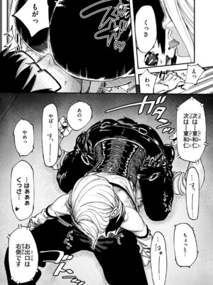 [untsuku] あうとろー [DL版]_123_coea