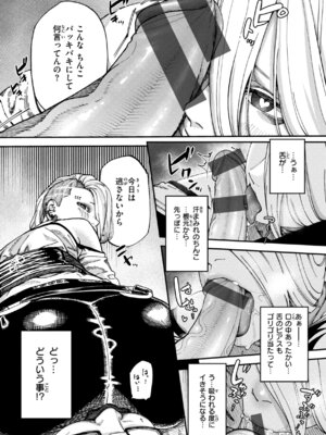 [untsuku] あうとろー [DL版]_125_dels