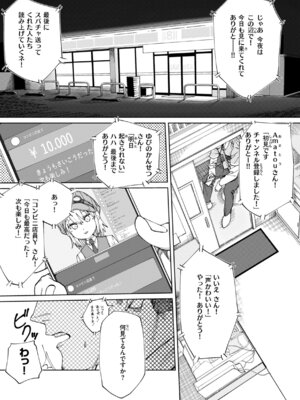 [untsuku] あうとろー [DL版]_139_haig