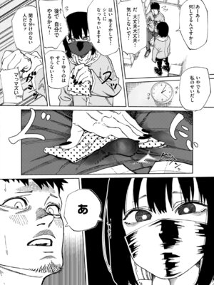 [untsuku] あうとろー [DL版]_142_dtif