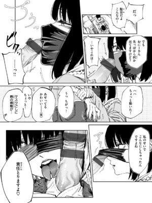 [untsuku] あうとろー [DL版]_146_eknk