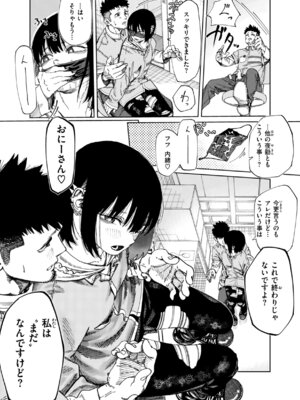 [untsuku] あうとろー [DL版]_149_ftwq