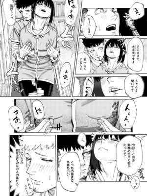 [untsuku] あうとろー [DL版]_150_vwpb