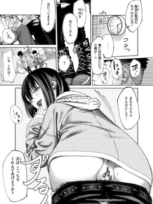 [untsuku] あうとろー [DL版]_151_sqca