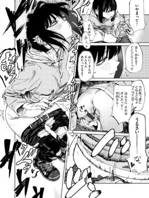 [untsuku] あうとろー [DL版]_152_piui