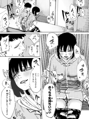 [untsuku] あうとろー [DL版]_153_qgvx