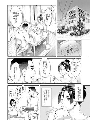 [三上キャノン] 両手にフラワー [DL版]_010_viuh