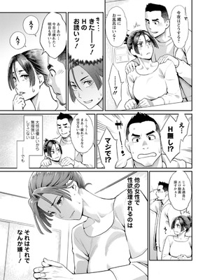 [三上キャノン] 両手にフラワー [DL版]_011_nqvr