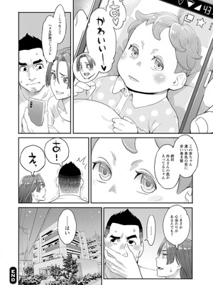 [三上キャノン] 両手にフラワー [DL版]_022_pggf