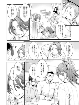 [三上キャノン] 両手にフラワー [DL版]_024_osbk