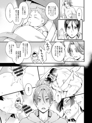 [三上キャノン] 両手にフラワー [DL版]_025_rxmh